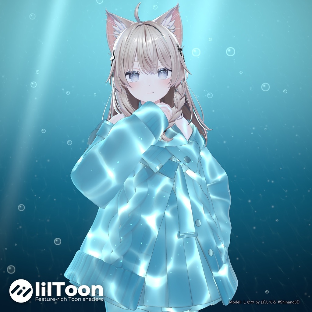 【発売記念セール】水面のひかり｜服や髪に光の網目がゆらめくマテリアル【lilToon対応・無料版あり】
