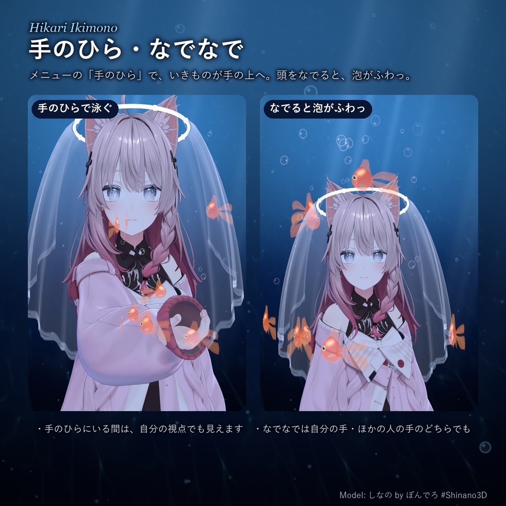 【魚が泳ぐヘイロー】光るヴェール|ひかりのいきもの【無料版あり・MA対応】【発売記念セール10/12まで】