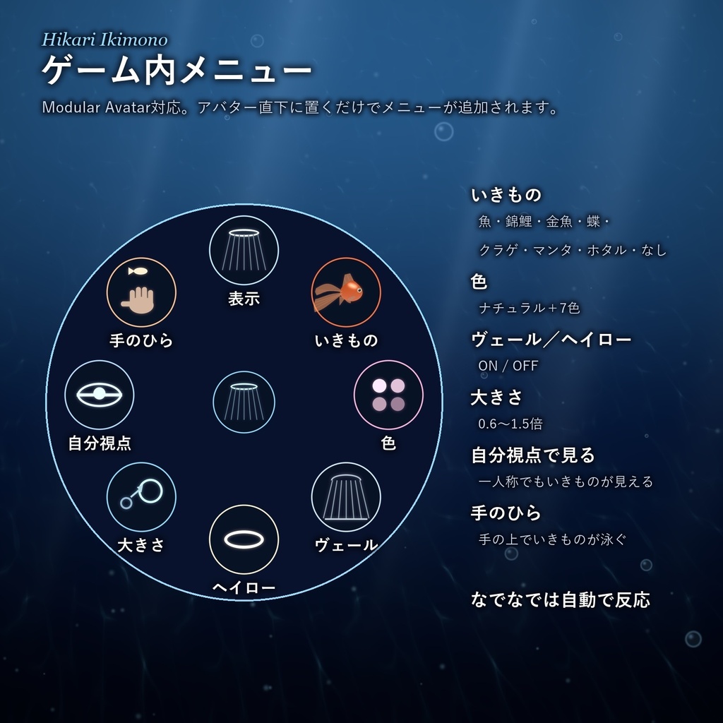 【魚が泳ぐヘイロー】光るヴェール|ひかりのいきもの【無料版あり・MA対応】【発売記念セール10/12まで】