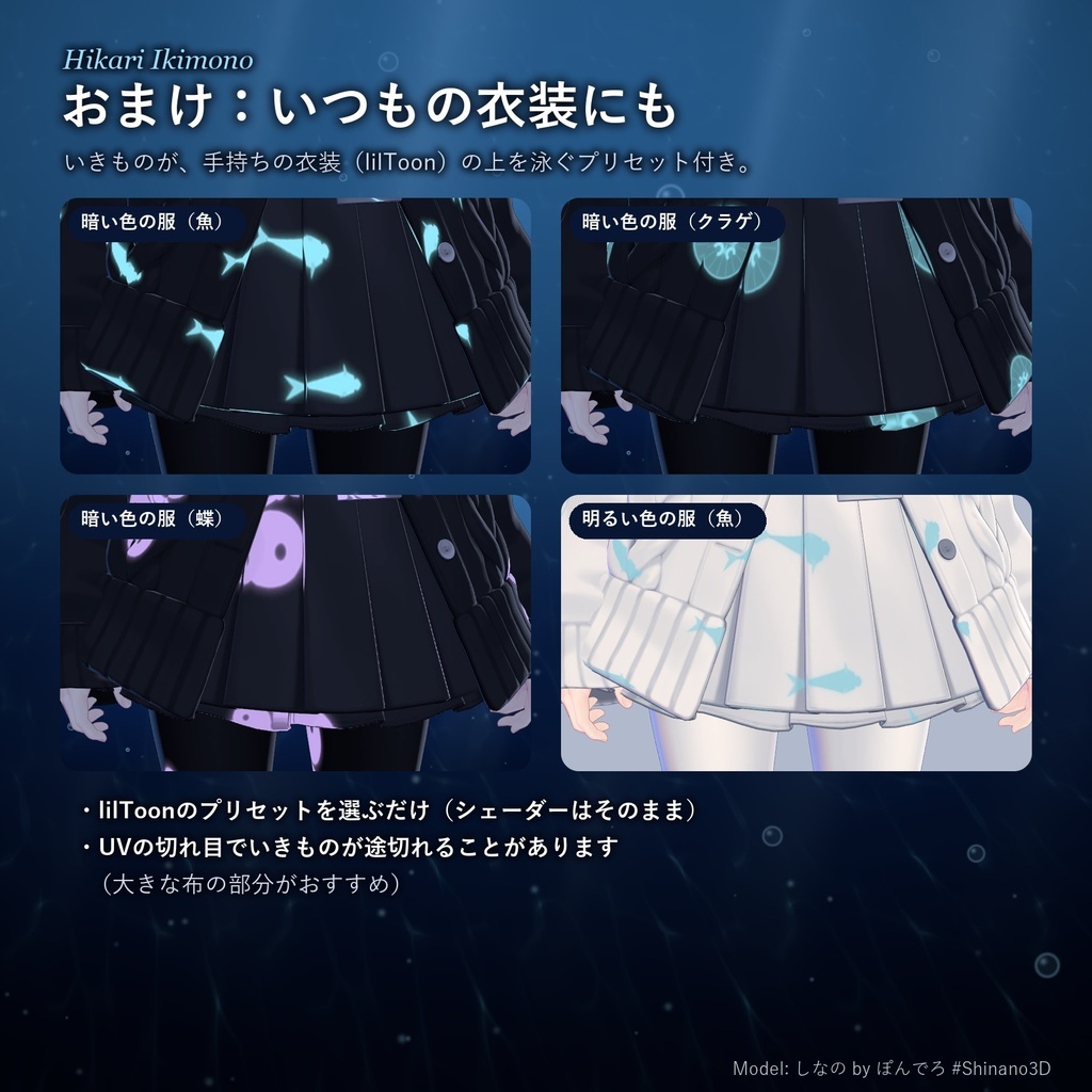 【魚が泳ぐヘイロー】光るヴェール|ひかりのいきもの【無料版あり・MA対応】【発売記念セール10/12まで】