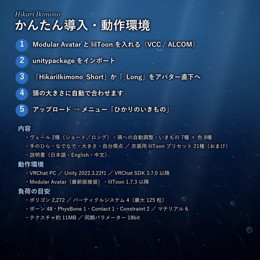 【魚が泳ぐヘイロー】光るヴェール|ひかりのいきもの【無料版あり・MA対応】【発売記念セール10/12まで】