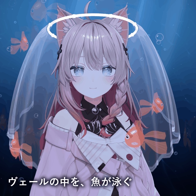 【魚が泳ぐヘイロー】光るヴェール|ひかりのいきもの【無料版あり・MA対応】【発売記念セール10/12まで】