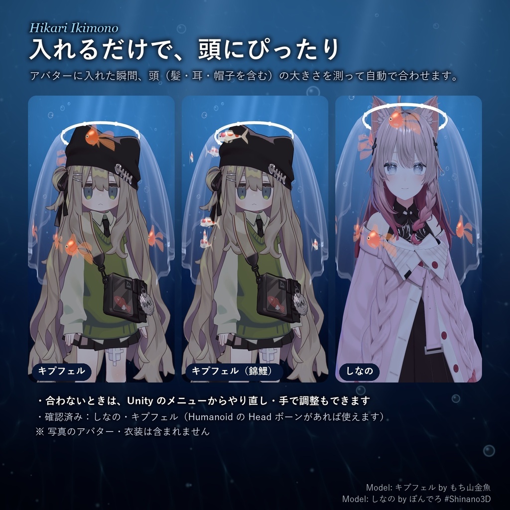 【魚が泳ぐヘイロー】光るヴェール|ひかりのいきもの【無料版あり・MA対応】【発売記念セール10/12まで】