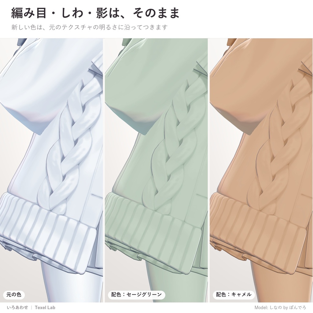 【発売記念セール】いろあわせ|服も髪もワンクリックで色改変できる配色プリセット78種【lilToon用・汎用・ツール不要・無料版あり】