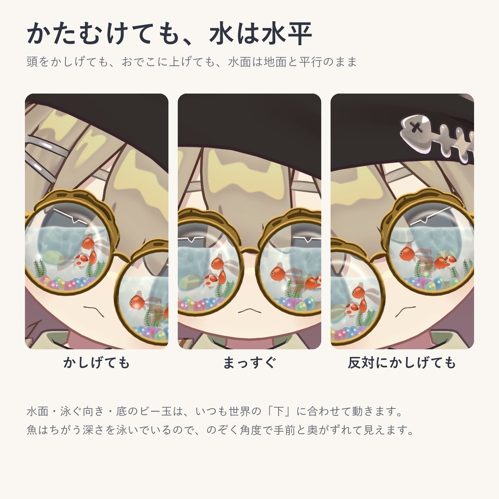 【発売記念価格】金魚鉢めがね|レンズの中を金魚が泳ぐ丸メガネ【VRChat想定・MA対応・無料お試し版あり】