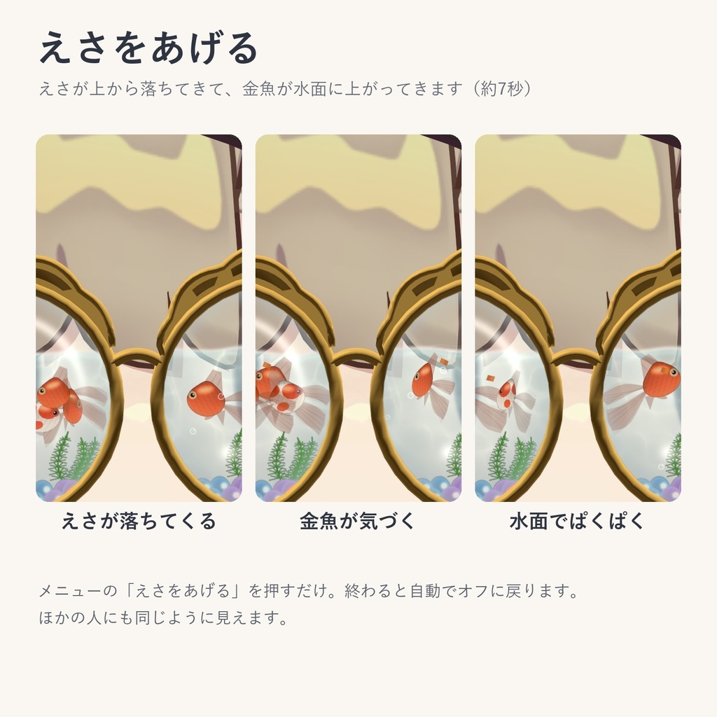 【発売記念価格】金魚鉢めがね|レンズの中を金魚が泳ぐ丸メガネ【VRChat想定・MA対応・無料お試し版あり】