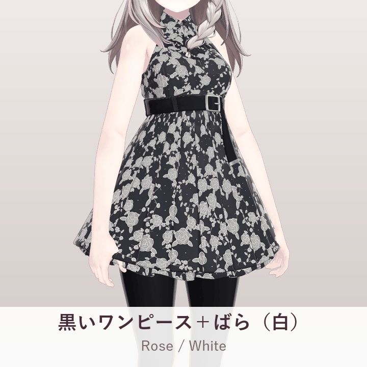 【lilToon・汎用】レース生地プリセット 16柄×16色|手持ちの服やタイツを総レースに【無料お試し版あり・商用利用可】