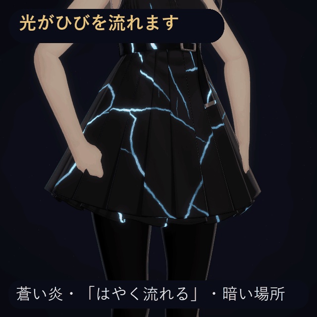金継ぎプリセット|服にも肌にも使える、光る金のひび割れ【lilToon・汎用・53種・無料お試し版あり】