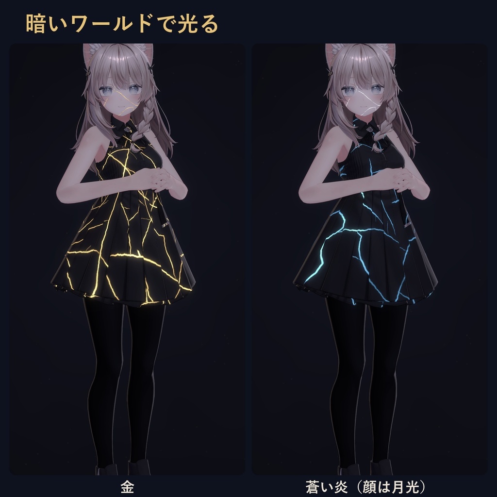 金継ぎプリセット|服にも肌にも使える、光る金のひび割れ【lilToon・汎用・53種・無料お試し版あり】