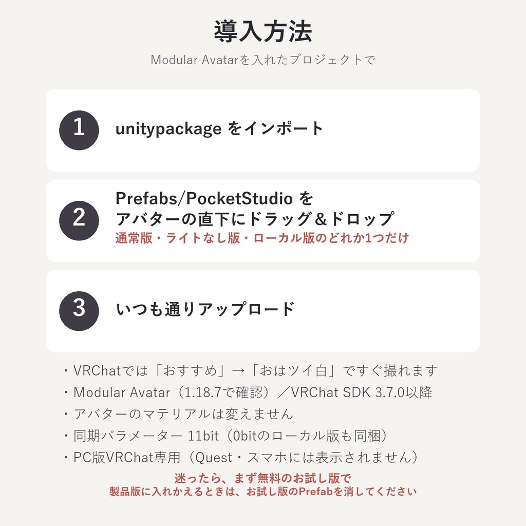【MA対応】VRChatのカメラにだけ写る撮影背景ギミック「ポケットスタジオ」【白背景ほか全33種・影つき】【無料お試し版あり】【10/20まで500円】