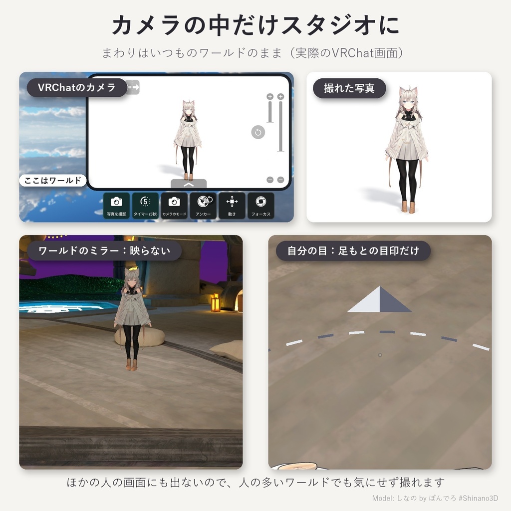 【MA対応】VRChatのカメラにだけ写る撮影背景ギミック「ポケットスタジオ」【白背景ほか全33種・影つき】【無料お試し版あり】【10/20まで500円】