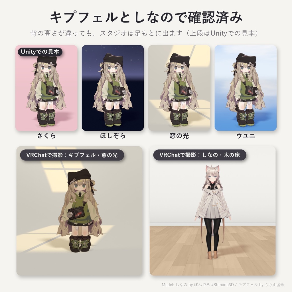 【MA対応】VRChatのカメラにだけ写る撮影背景ギミック「ポケットスタジオ」【白背景ほか全33種・影つき】【無料お試し版あり】【10/20まで500円】