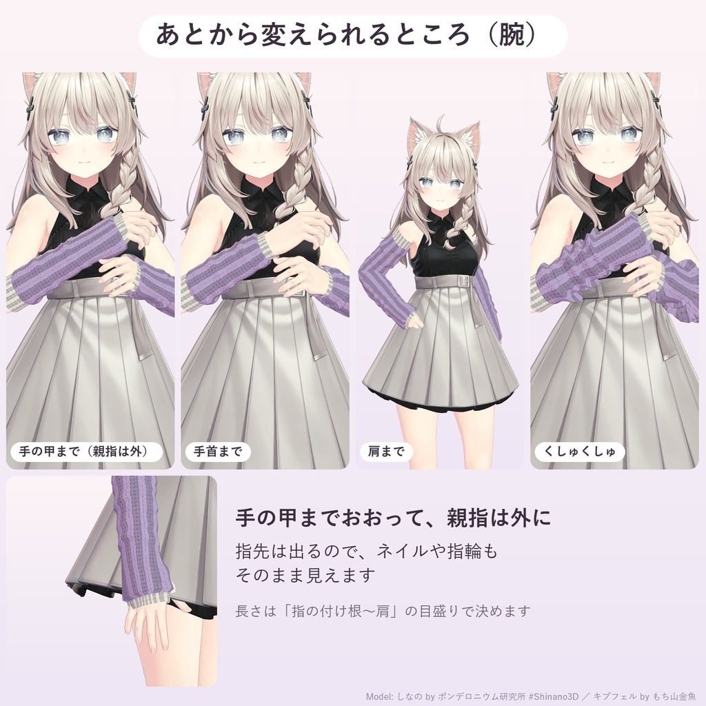 いまのアバターに巻けるアーム・レッグウォーマーと包帯「まきもの」【汎用・全60種・無料お試し版あり】