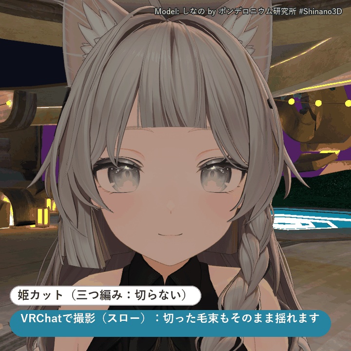 手持ちの髪をぱっつん前髪・姫カット・ボブに「きりそろえ」【汎用ツール・Blender不要・無料お試し版あり】【10/31まで400円】