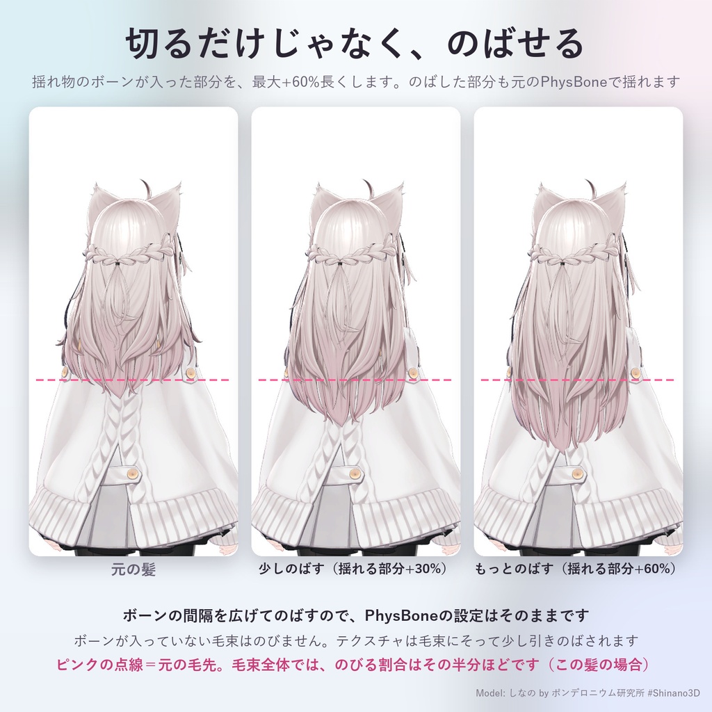 手持ちの髪をぱっつん前髪・姫カット・ボブに「きりそろえ」【汎用ツール・Blender不要・無料お試し版あり】【10/31まで400円】