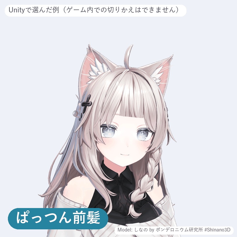 手持ちの髪をぱっつん前髪・姫カット・ボブに「きりそろえ」【汎用ツール・Blender不要・無料お試し版あり】【10/31まで400円】