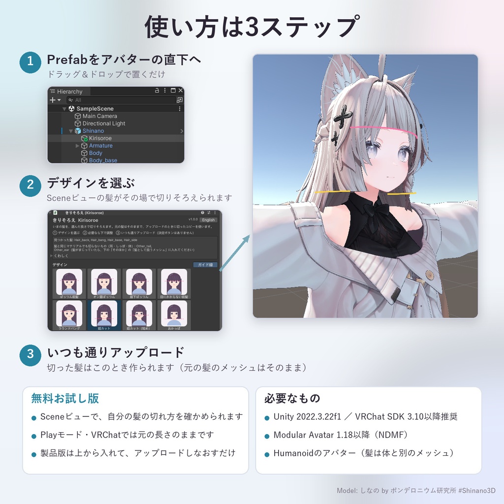 手持ちの髪をぱっつん前髪・姫カット・ボブに「きりそろえ」【汎用ツール・Blender不要・無料お試し版あり】【10/31まで400円】