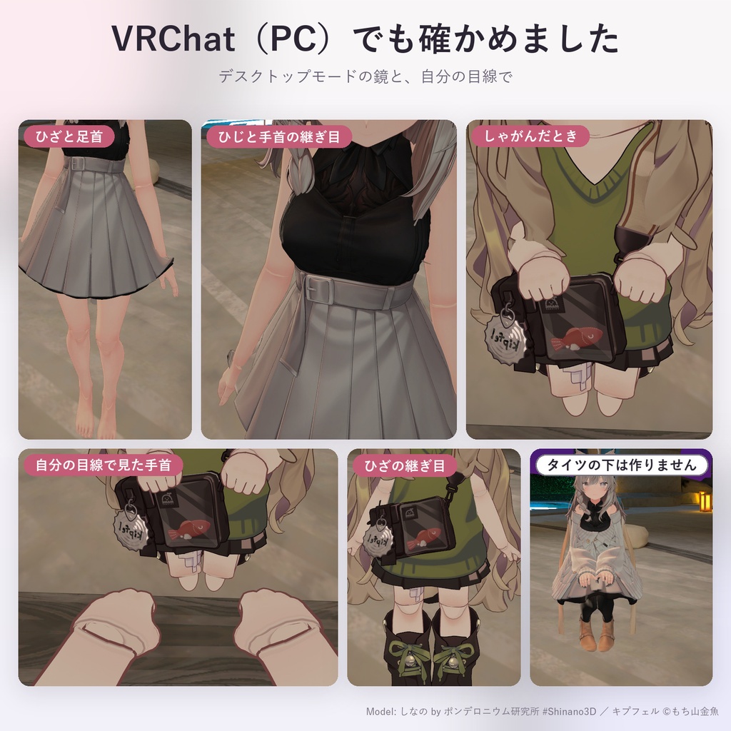 手持ちのアバターのひじ・ひざを立体の球体関節に「まるふし」【汎用ツール・VRChat内でON/OFF・無料お試し版あり】【11/1まで400円】