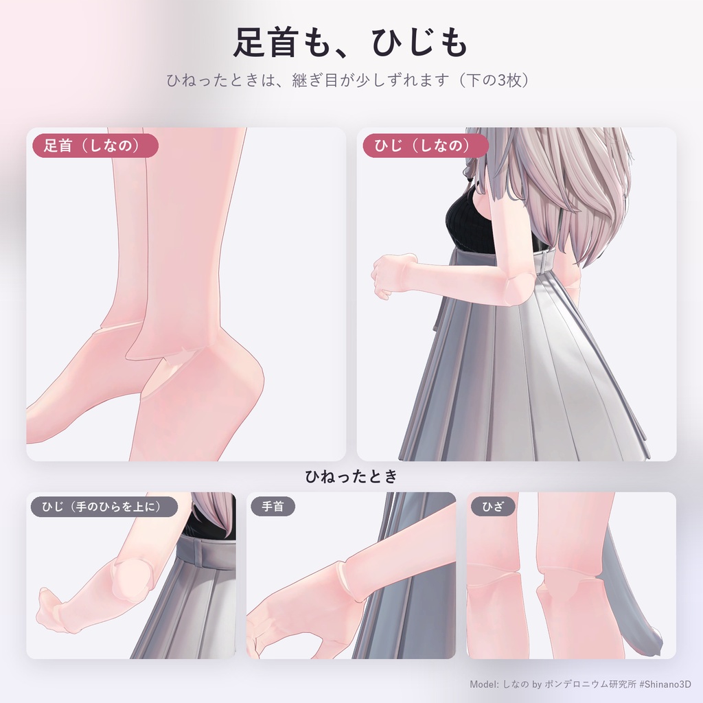 手持ちのアバターのひじ・ひざを立体の球体関節に「まるふし」【汎用ツール・VRChat内でON/OFF・無料お試し版あり】【11/1まで400円】
