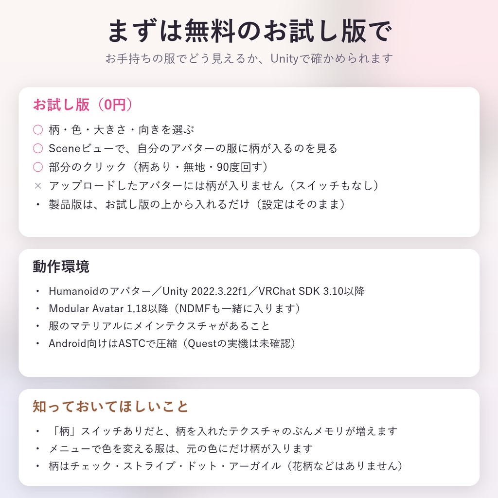 手持ちの服をタータン・ギンガム・千鳥格子のチェック柄に「がらあわせ」【汎用ツール・縫い目で柄がそろう・無料お試し版あり】【11/3まで400円】