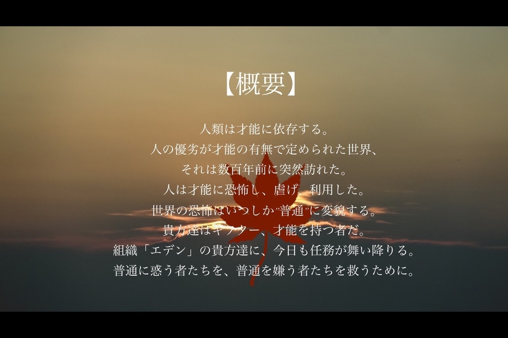 【ノノハ書店】cocシナリオ「才華の道へ」立ち絵オールセット SPLL: E119763