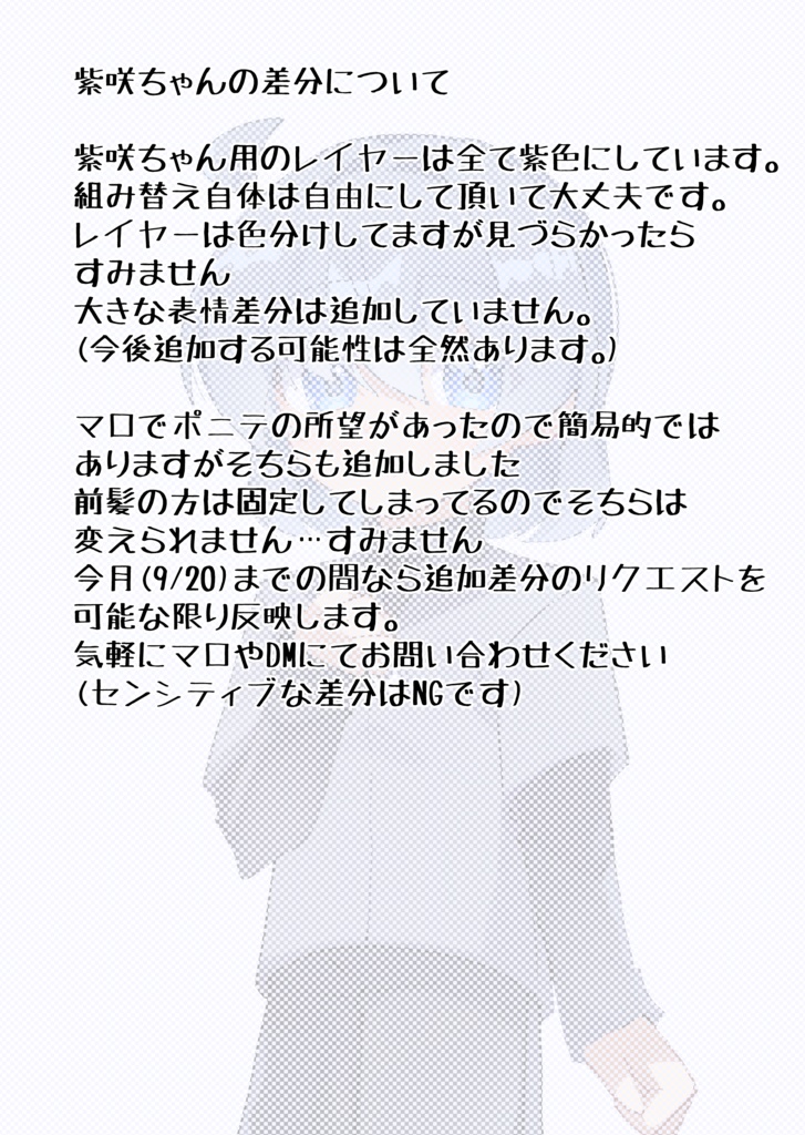 立ち絵素材_咲(saki)