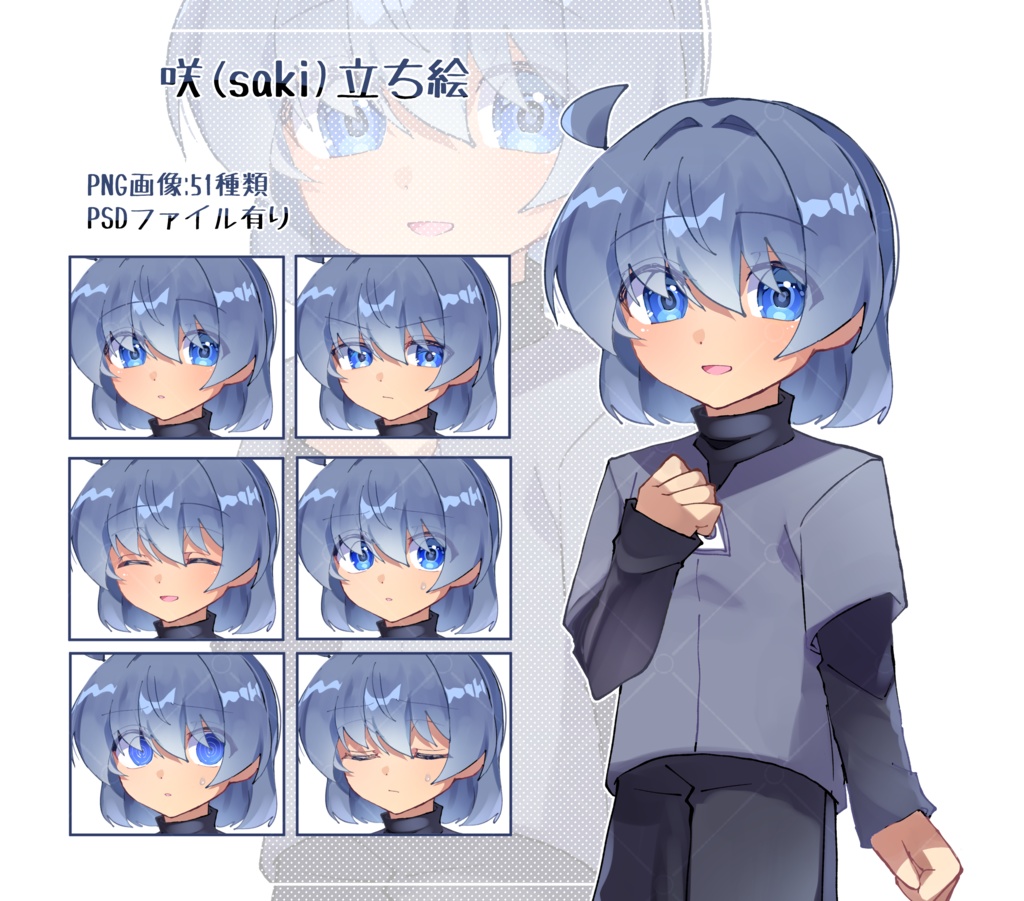 立ち絵素材_咲(saki)