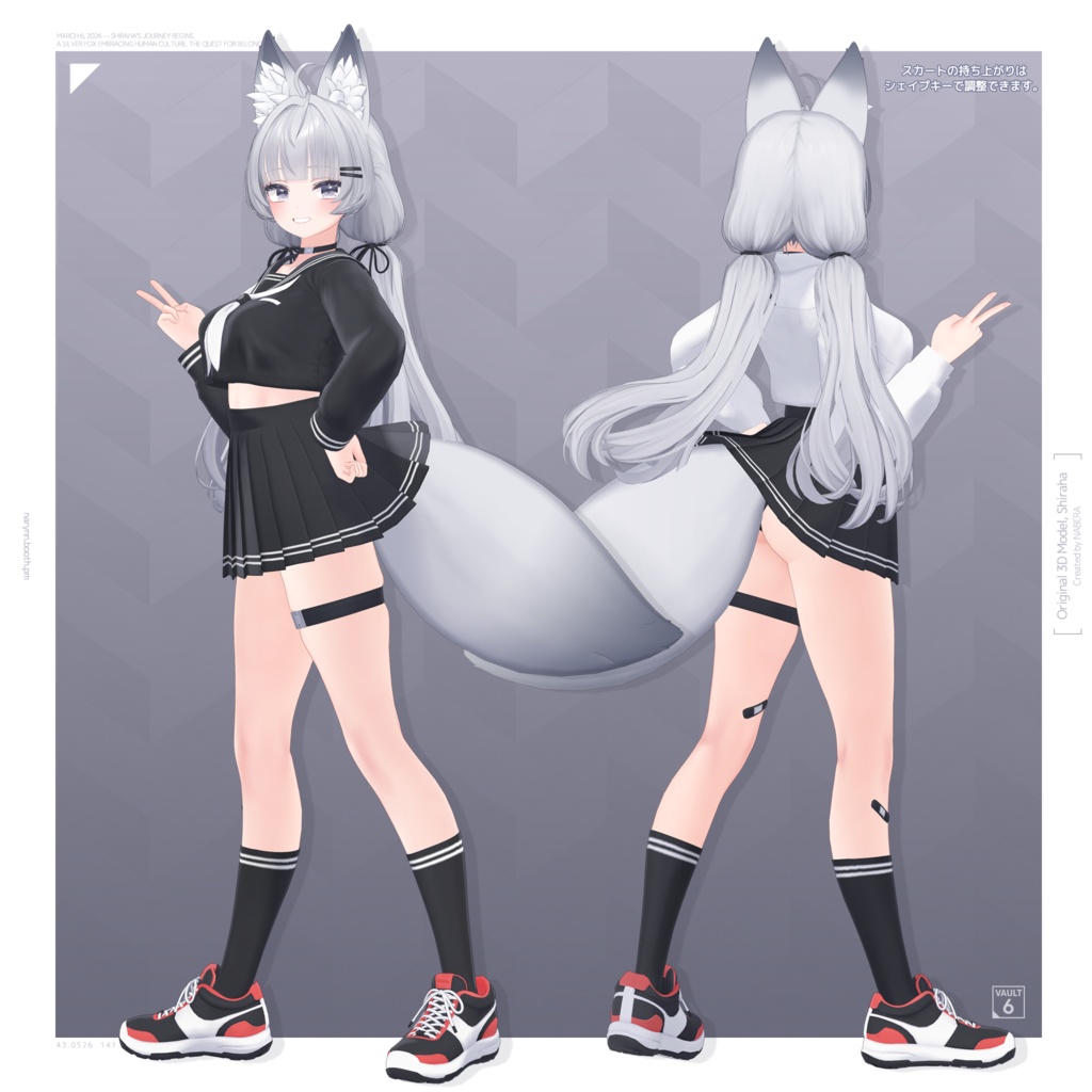 オリジナル3Dモデル「シラハ」