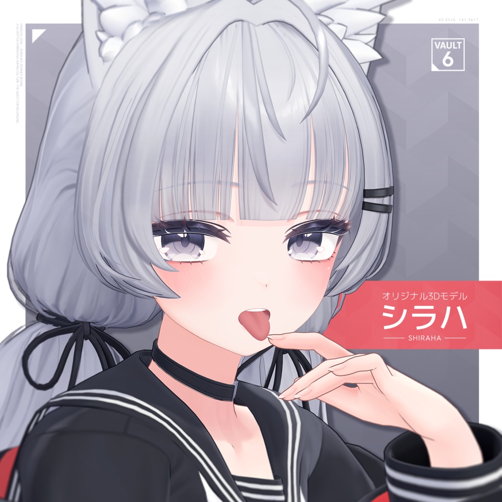 オリジナル3Dモデル「シラハ」