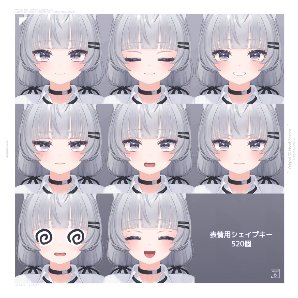 オリジナル3Dモデル「シラハ」