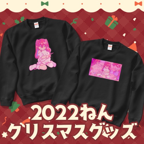 【常設】すうぇっと（２種）