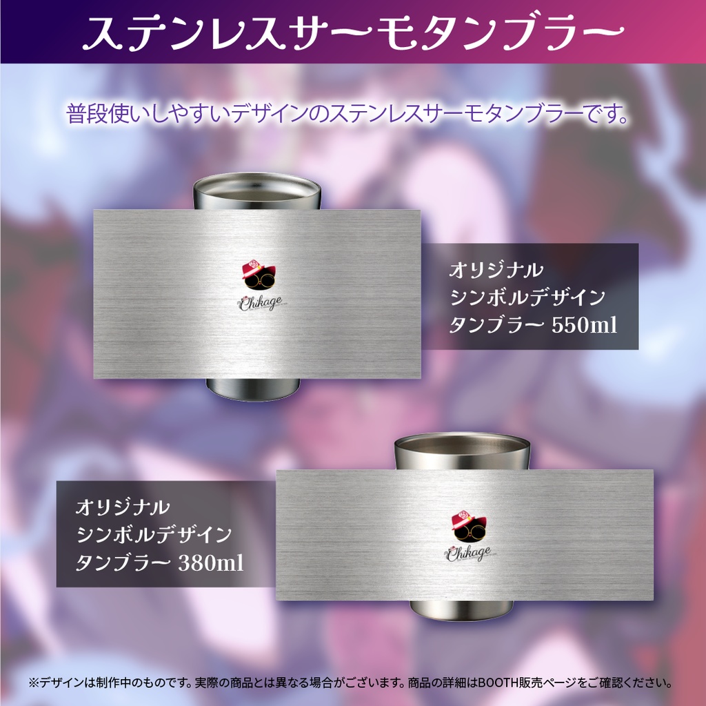 楪千景 ハロウィン記念グッズ