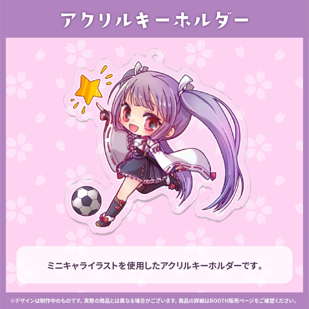 妹尾りつ 5000人記念グッズ