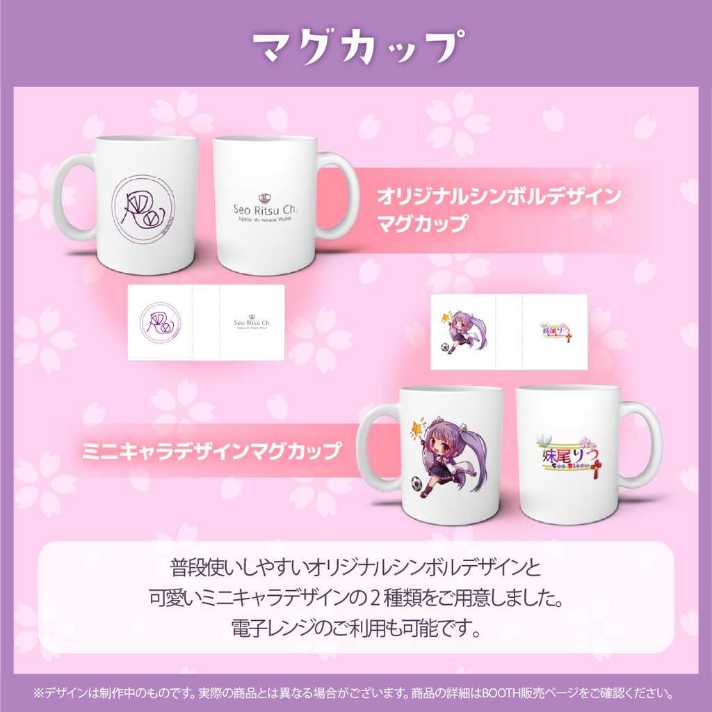 妹尾りつ 5000人記念グッズ