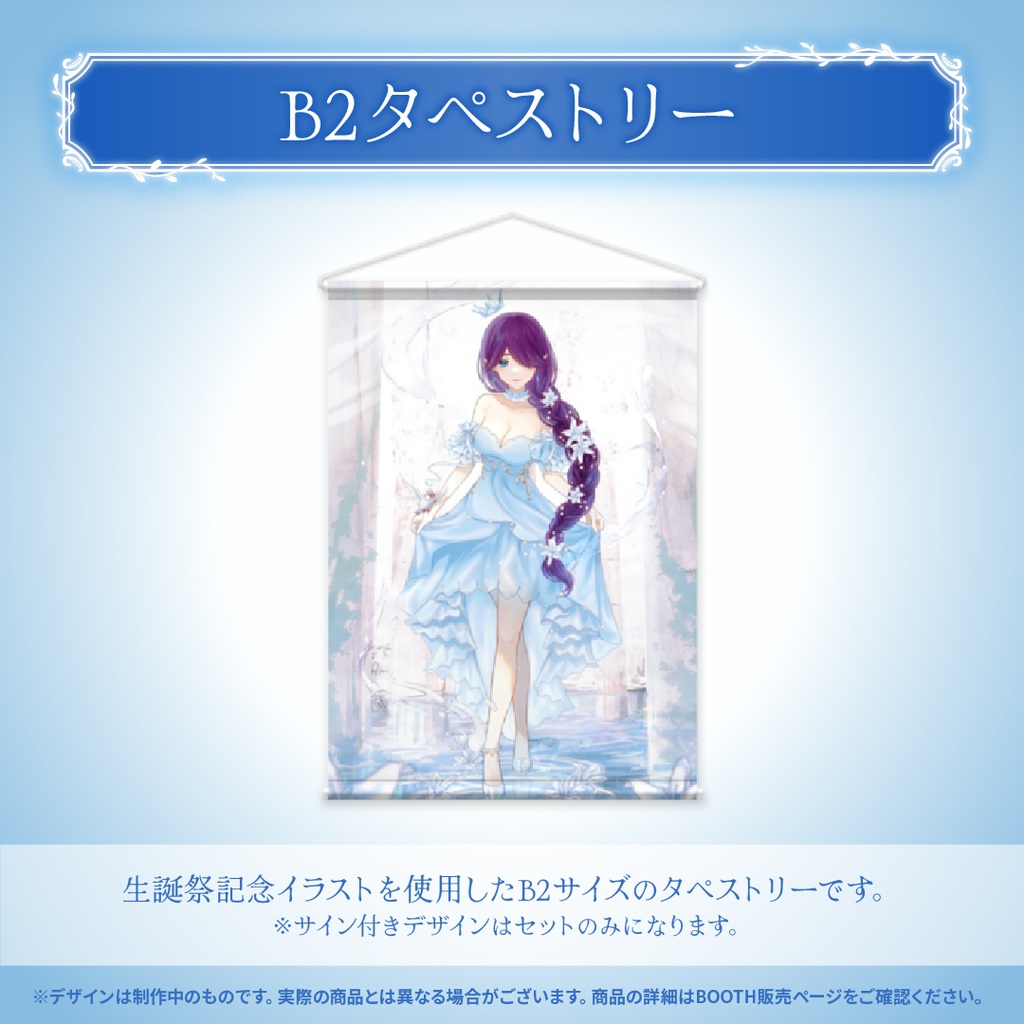 眠杜 生誕祭記念2023