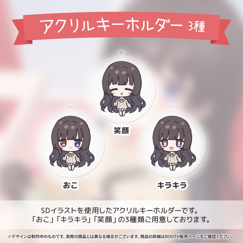 白熊イヴ 誕生日記念グッズ