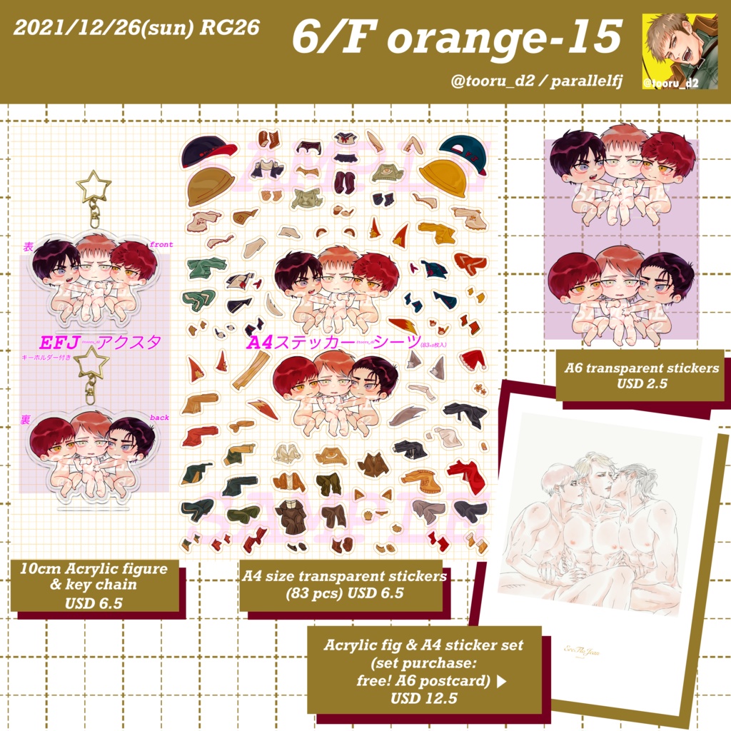 EFJアクスタ&ステッカーセット