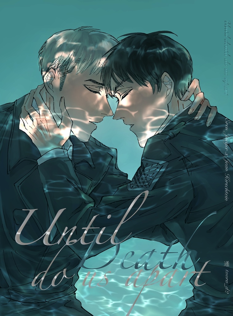 エレジャン再録短編集«Until Death do us apart»