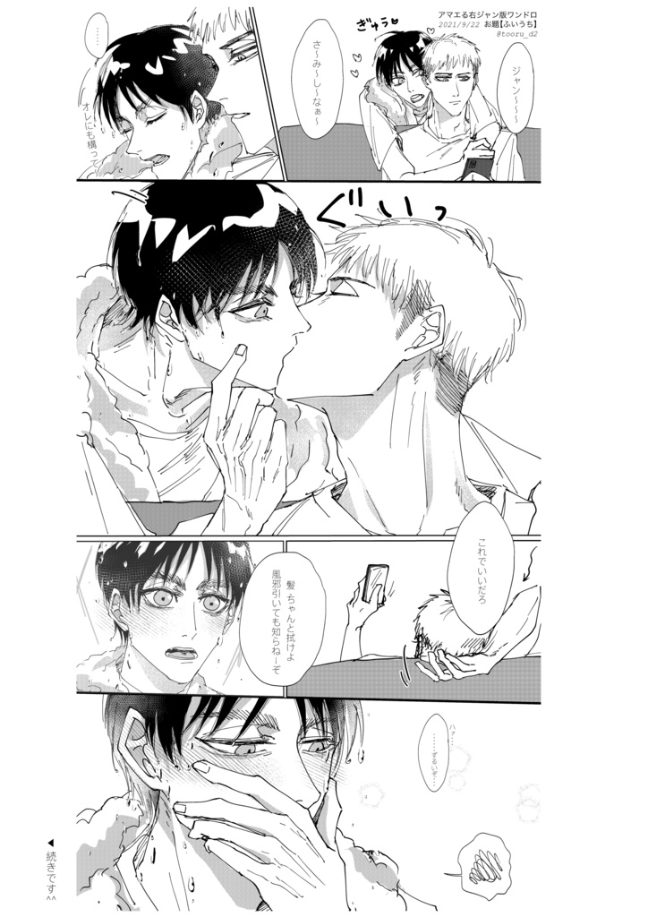 エレジャン再録短編集«Until Death do us apart»