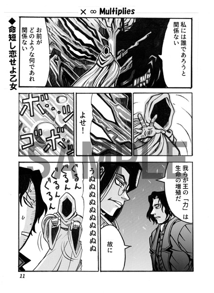 なつやすみのよる