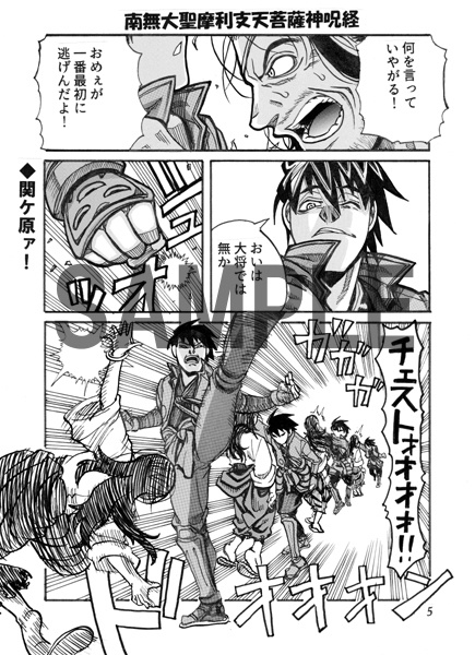 なつやすみのよる