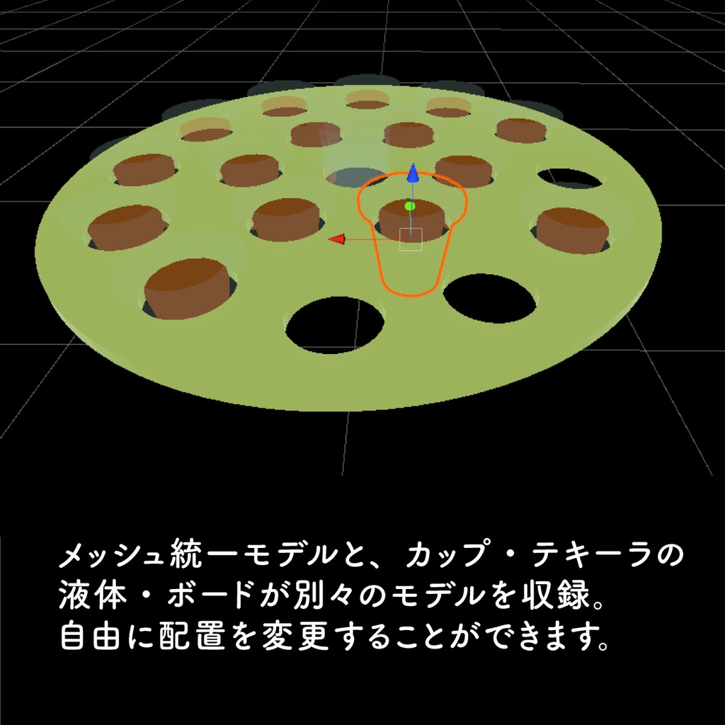 テキーラガールのアレ