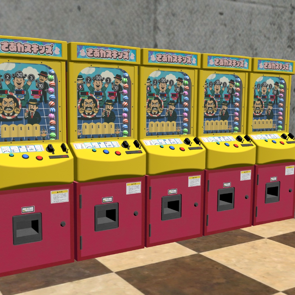 【UdonChips対応】さあカスキッズ (ゲームギミック)