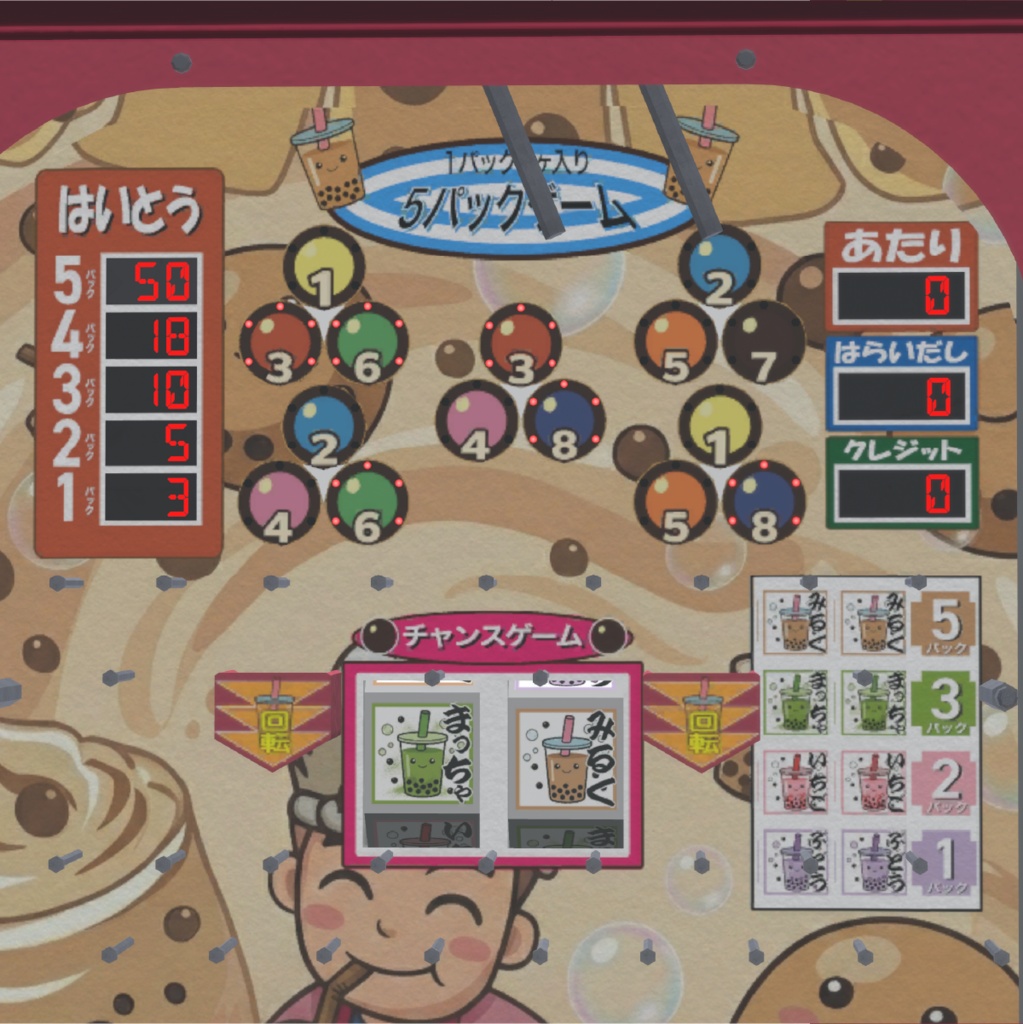 【UdonChips対応】たぴおかキッズ (ゲームギミック)