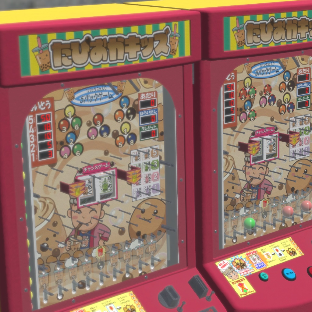 【UdonChips対応】たぴおかキッズ (ゲームギミック)