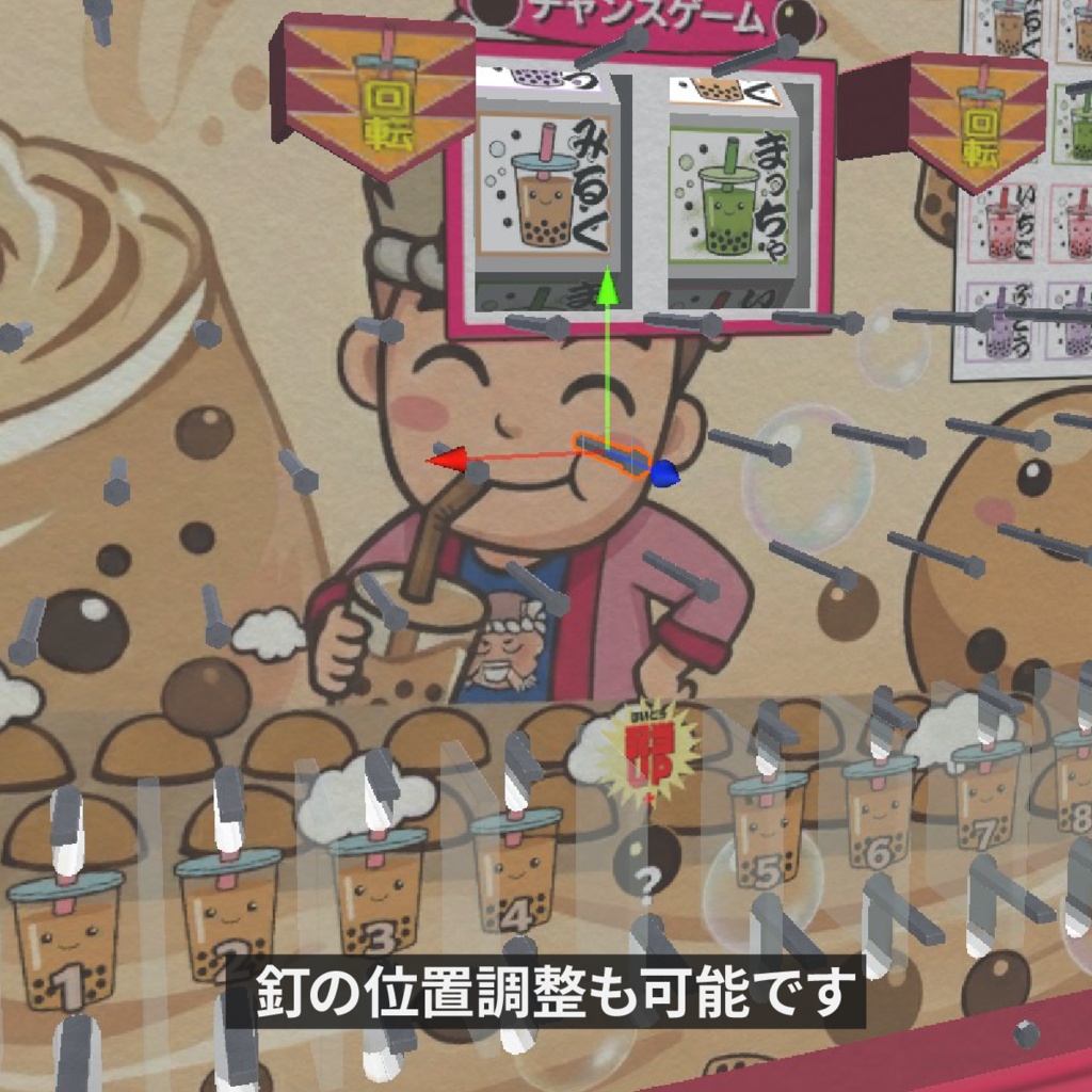 【UdonChips対応】たぴおかキッズ (ゲームギミック)