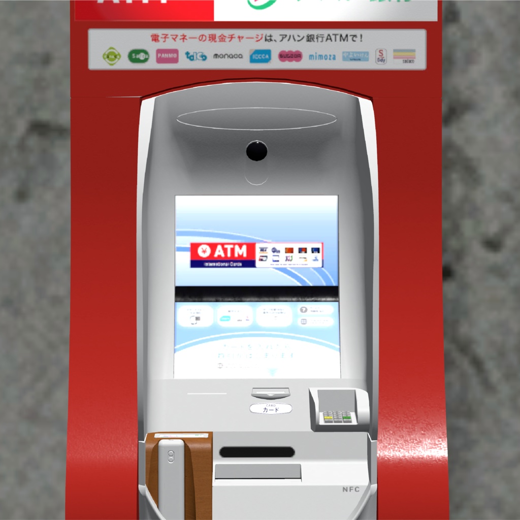 【UdonChips対応】銀行ATM