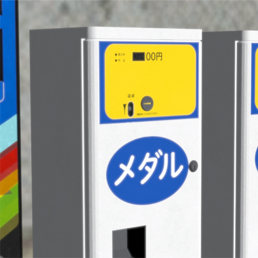 ゲームセンター両替機(2種セット)