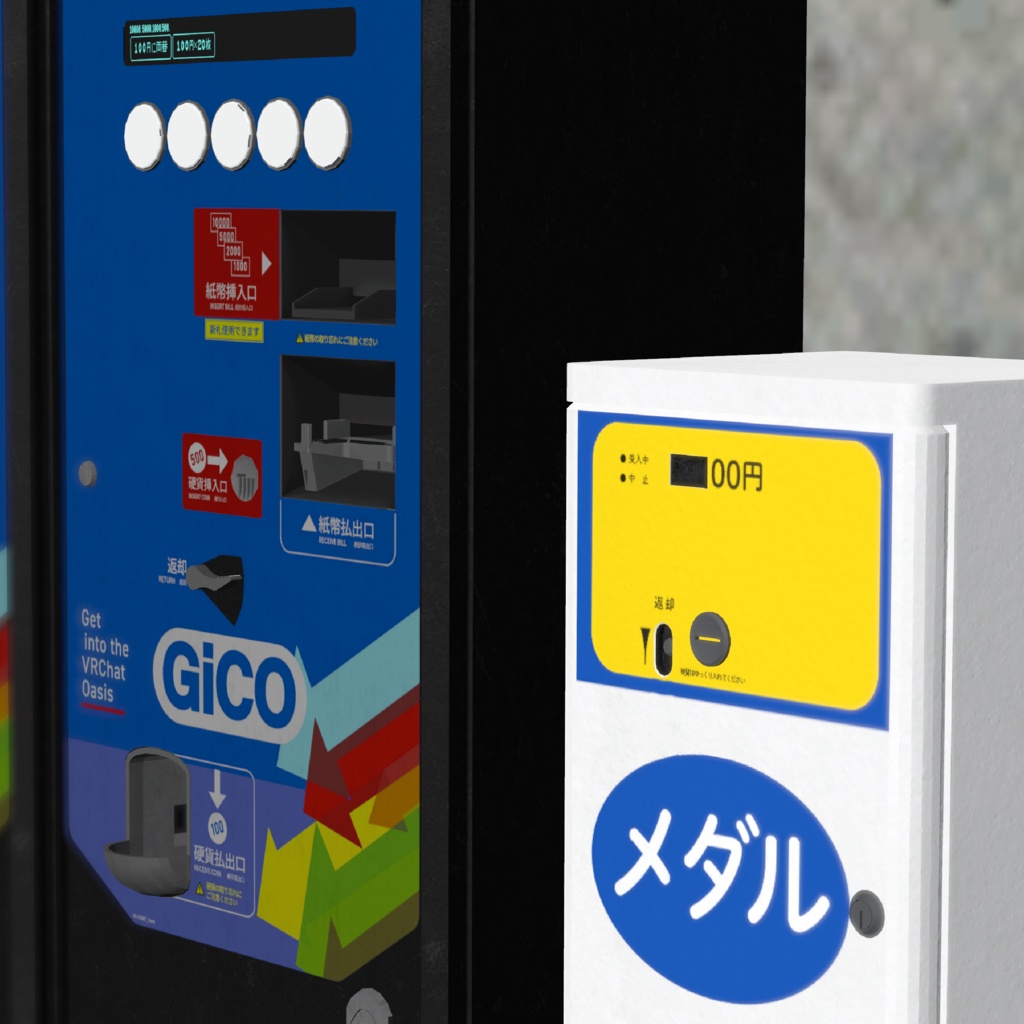 ゲームセンター両替機(2種セット)