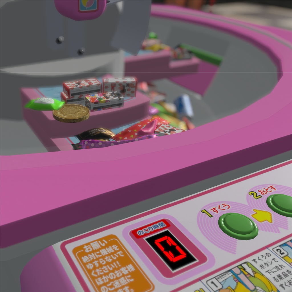 【UdonChips対応】回転ショベル型クレーンゲーム